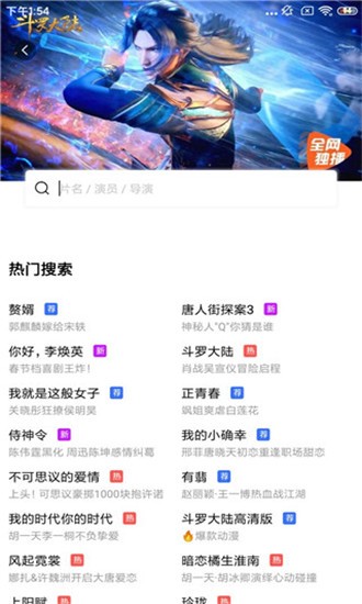 藍(lán)狐影視app截圖