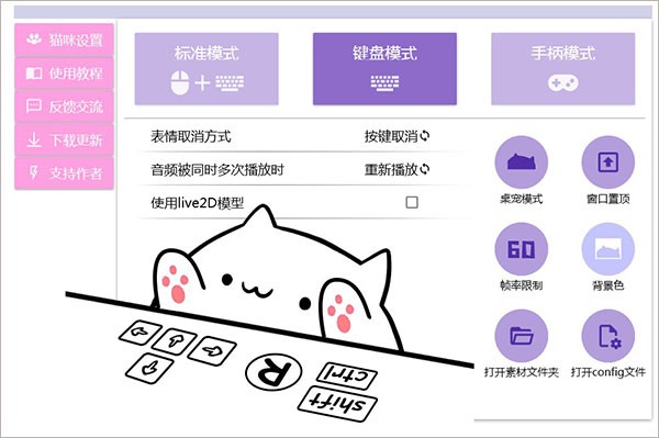 Bongo cat Mver截圖
