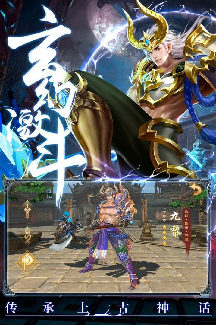 唯我獨魔截圖