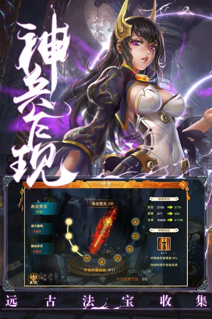 唯我獨魔截圖
