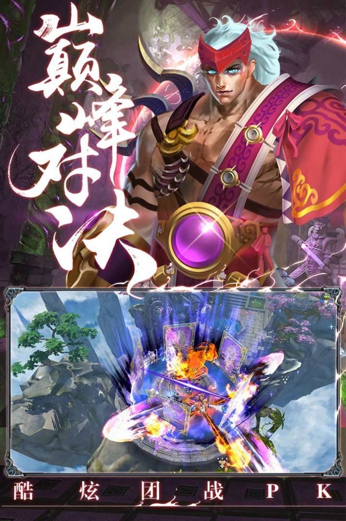 唯我獨魔截圖