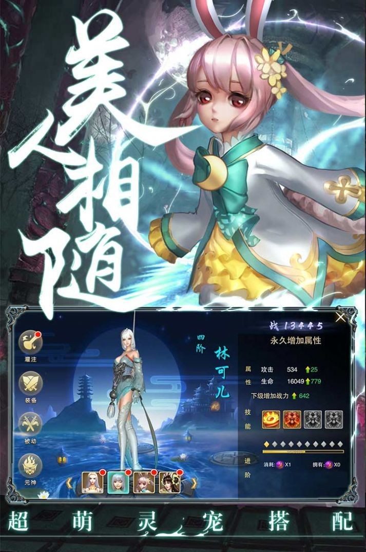 唯我獨魔截圖