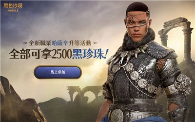 黑色沙漠租號截圖