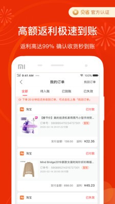 貝省截圖