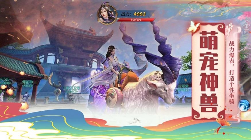逍遙紀(jì)截圖