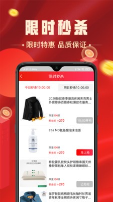 金嗨購截圖