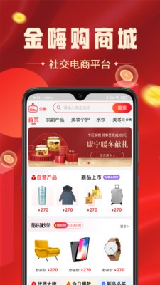 金嗨購截圖