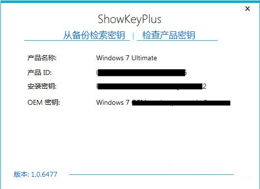 ShowKeyPlus截圖