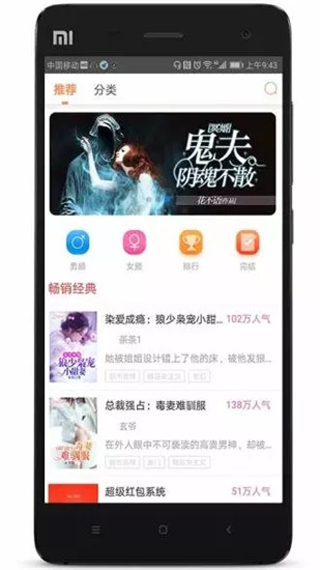 人人追書截圖