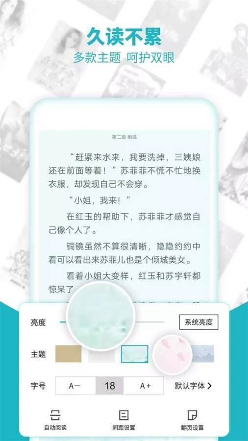 追書小說截圖