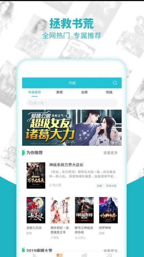 追書小說截圖