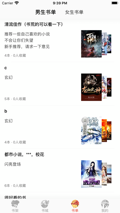 四季閱讀截圖