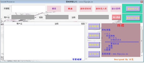 Secret Preserve截圖