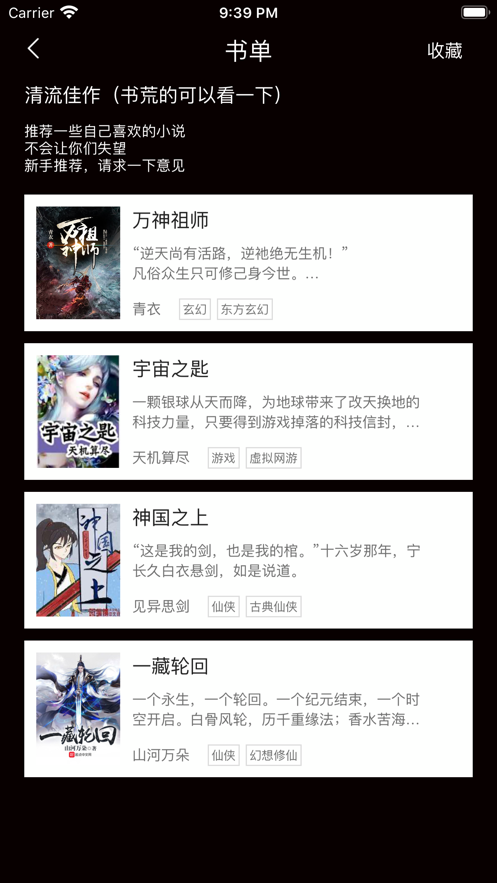 四季閱讀