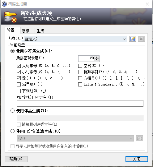 KeePass Pro截圖