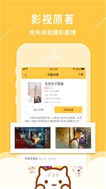 小貓免費小說截圖