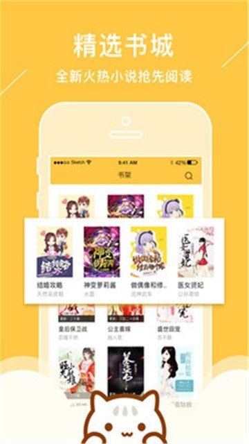 小貓免費小說截圖