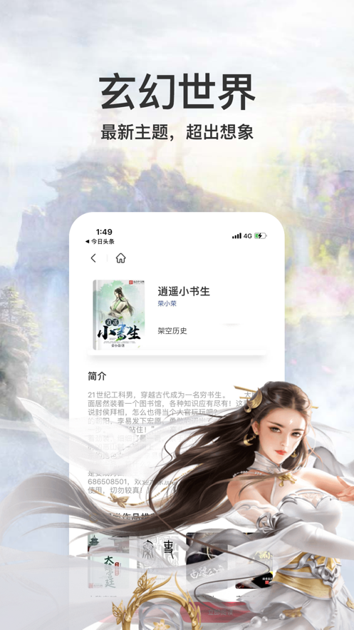 多彩小說(shuō)截圖