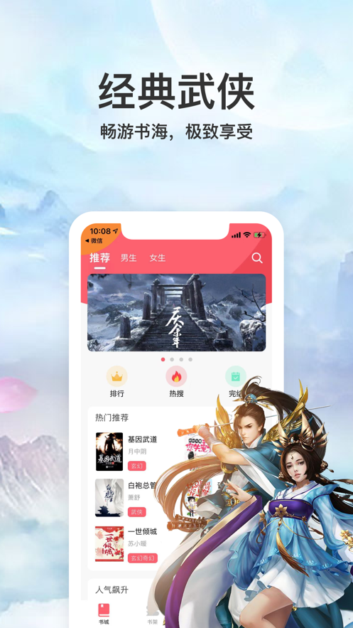 多彩小說(shuō)