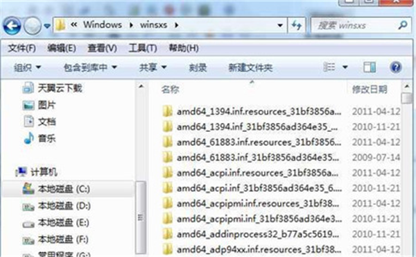 winsxs截圖