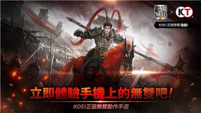真三國無雙斬租號截圖