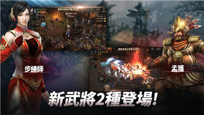 真三國無雙斬租號