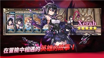 王之逆襲租號截圖