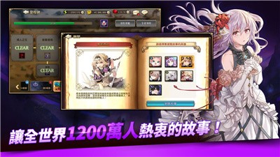 王之逆襲租號截圖
