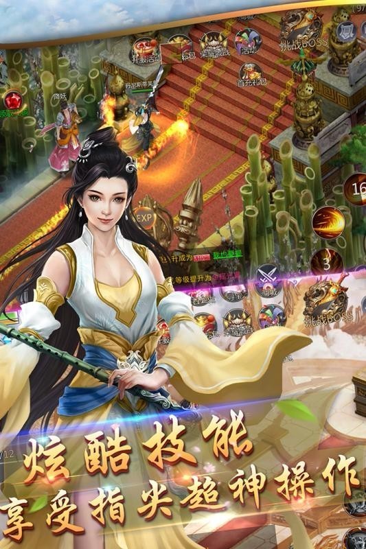 劍斬九天截圖