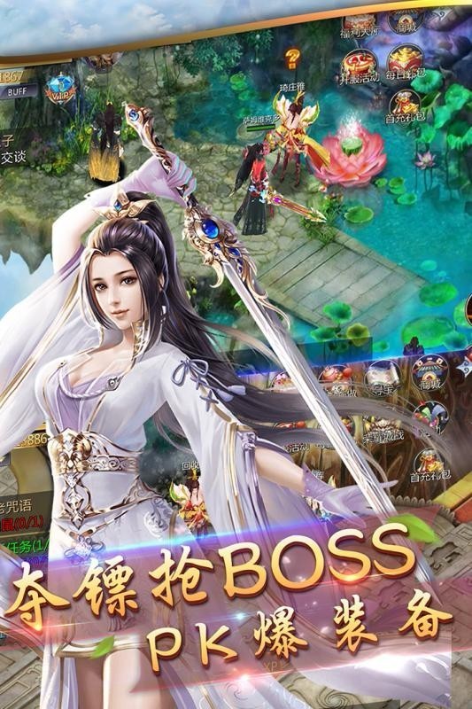劍斬九天截圖