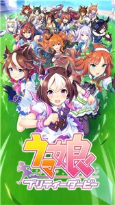 賽馬娘租號(hào)截圖