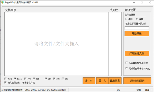 PageAID截圖