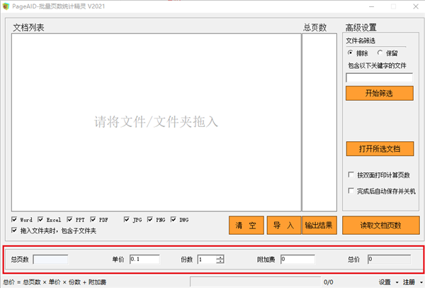 PageAID截圖