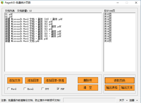 PageAID截圖