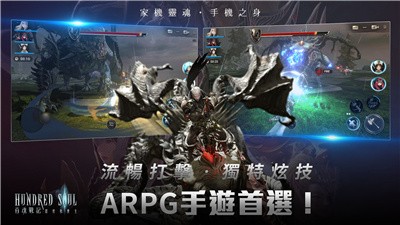 百魂戰(zhàn)記租號截圖