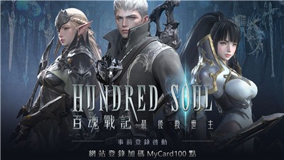 百魂戰(zhàn)記租號截圖