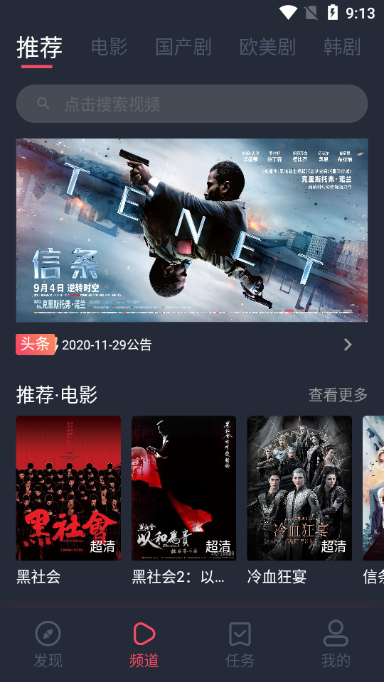 完美看看截圖