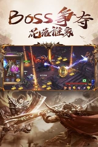 火之網(wǎng)絡(luò)傳奇打金版截圖