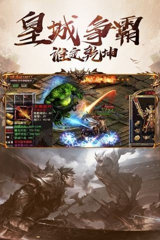 火之網(wǎng)絡(luò)傳奇打金版截圖