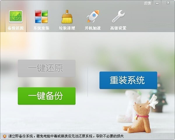 ORM一鍵還原系統(tǒng)截圖