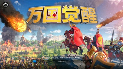 萬(wàn)國(guó)覺(jué)醒租號(hào)截圖