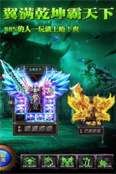 最新傳奇合擊版截圖