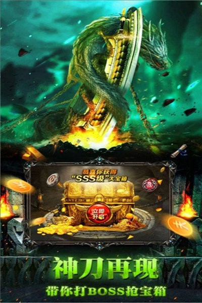 最新傳奇合擊版截圖