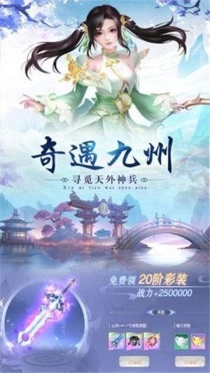師姐的劍截圖