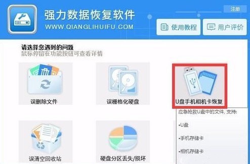 GGhost一鍵恢復(fù)截圖