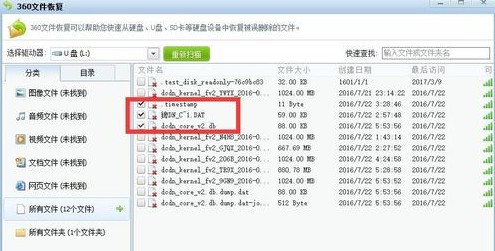 GGhost一鍵恢復(fù)截圖