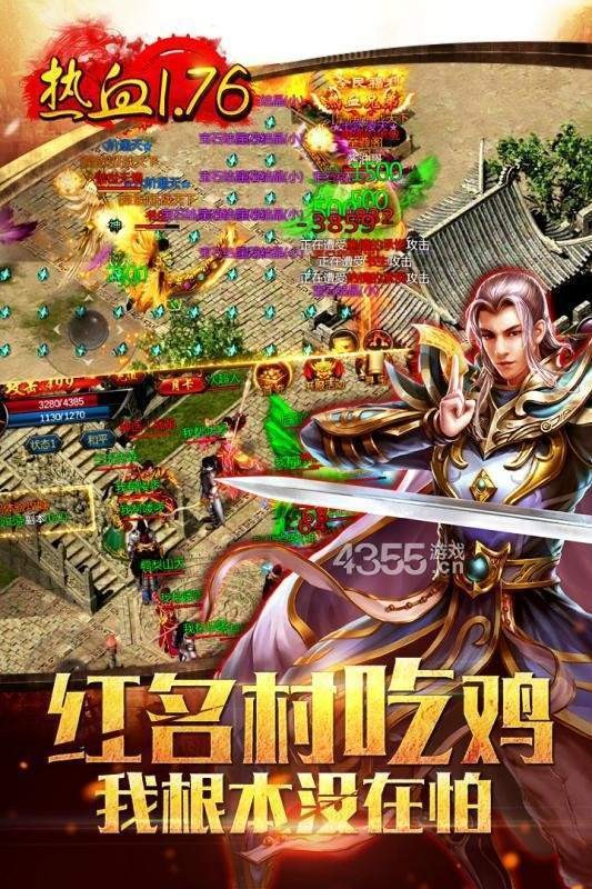 精品合擊超變傳奇截圖