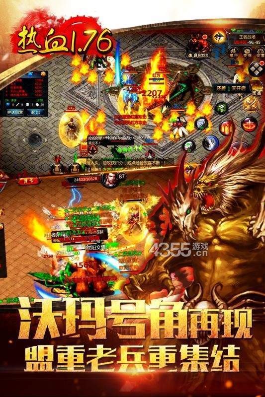 精品合擊超變傳奇截圖