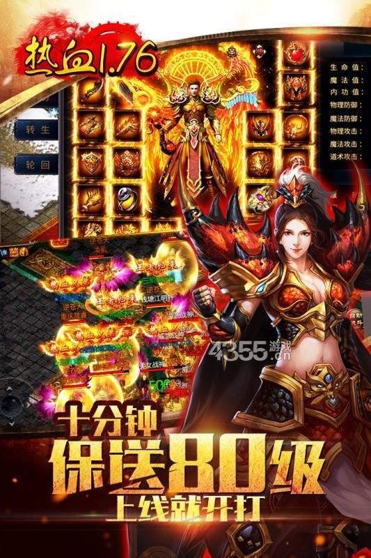 精品合擊超變傳奇截圖