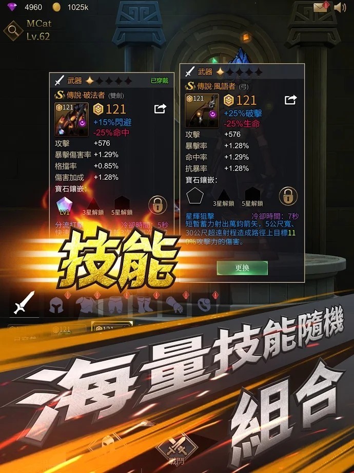 勇士與旅途截圖